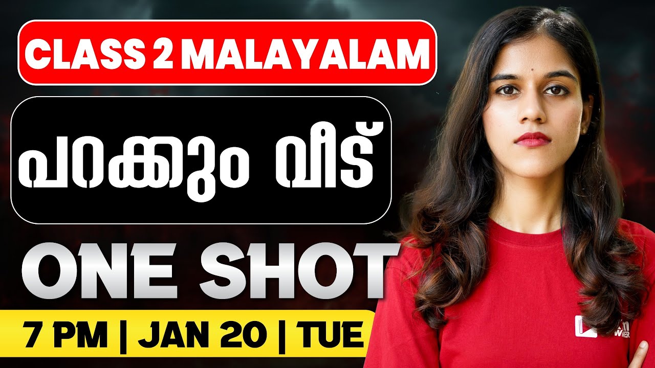 Class 2 Malayalam | പറക്കും വീട് | One shot | Exam Winner