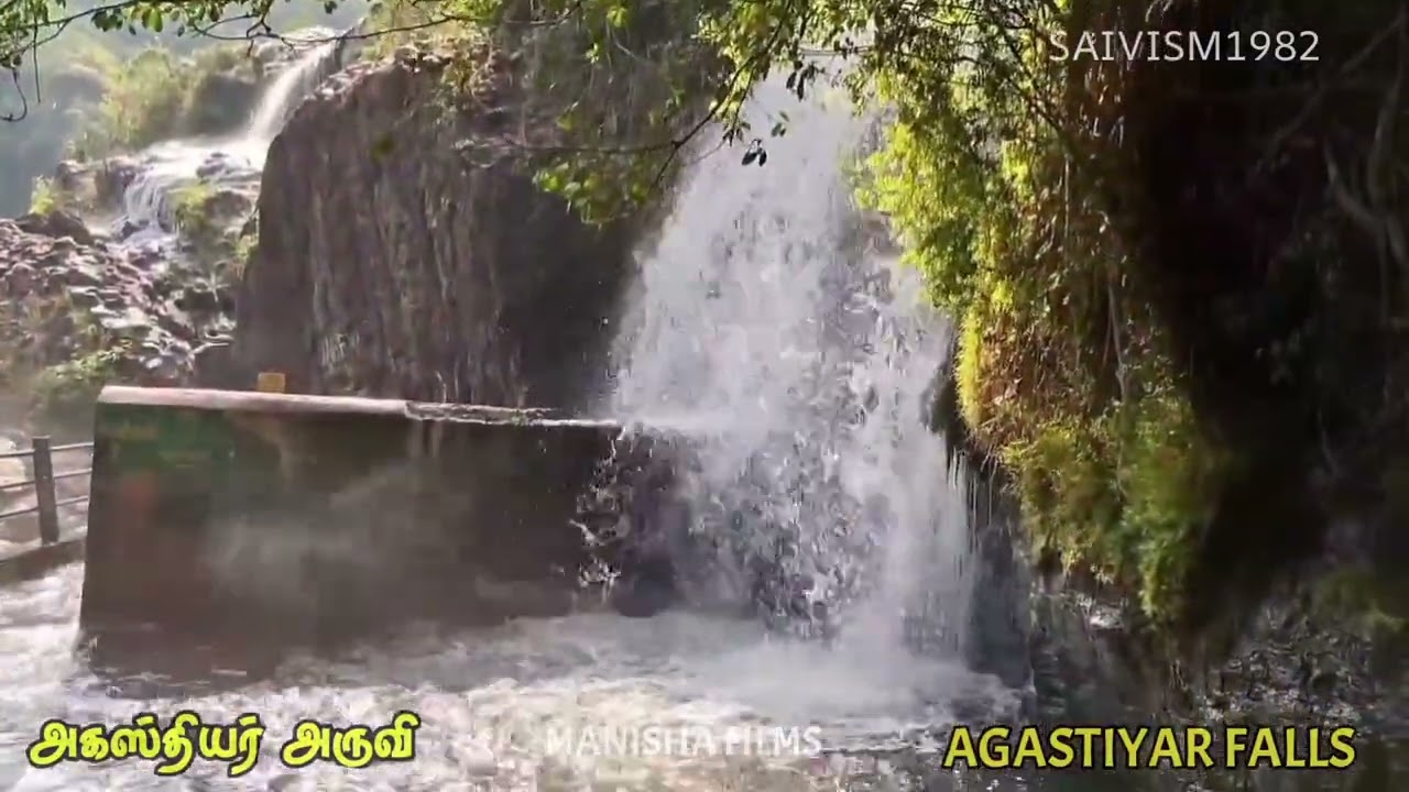 AGASTIYAR FALLS |அகஸ்தியர் அருவி|MANISHA FILMS |SAIVISM1982 |SPIRITUAL FALLS |SIDDHARS MEDITATION |