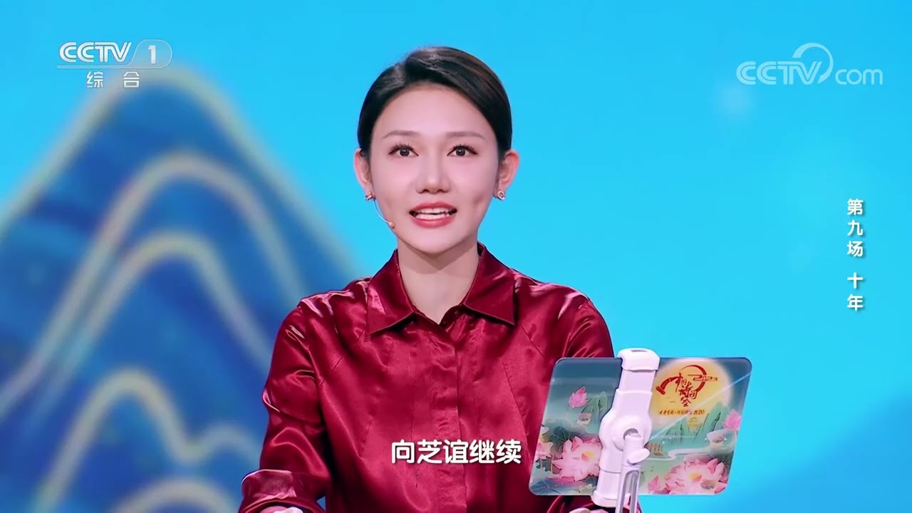 [2023中国诗词大会]酣畅淋漓的飞花令| CCTV