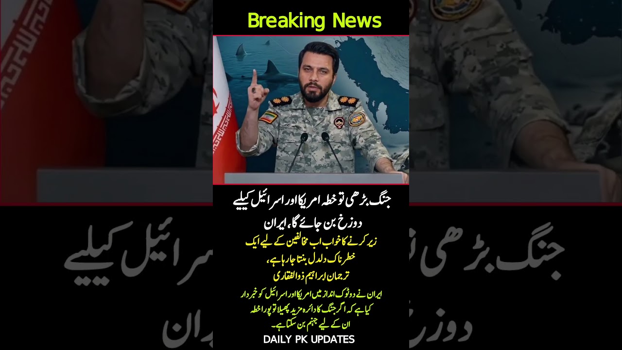 Iran Warns US & Israel 🚨 🇮🇷 #news #shorts #youtubeshorts #viral #iran #war