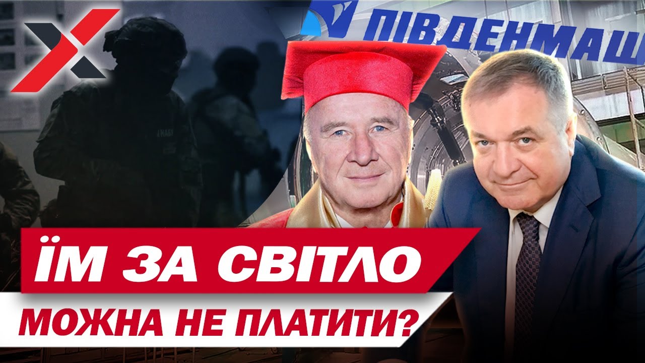 💸 БОРГ У 230 МЛН, а КЕРІВНИКИ - у РОЗКОШІ! Як живе топменеджмент ГІГАНТА 