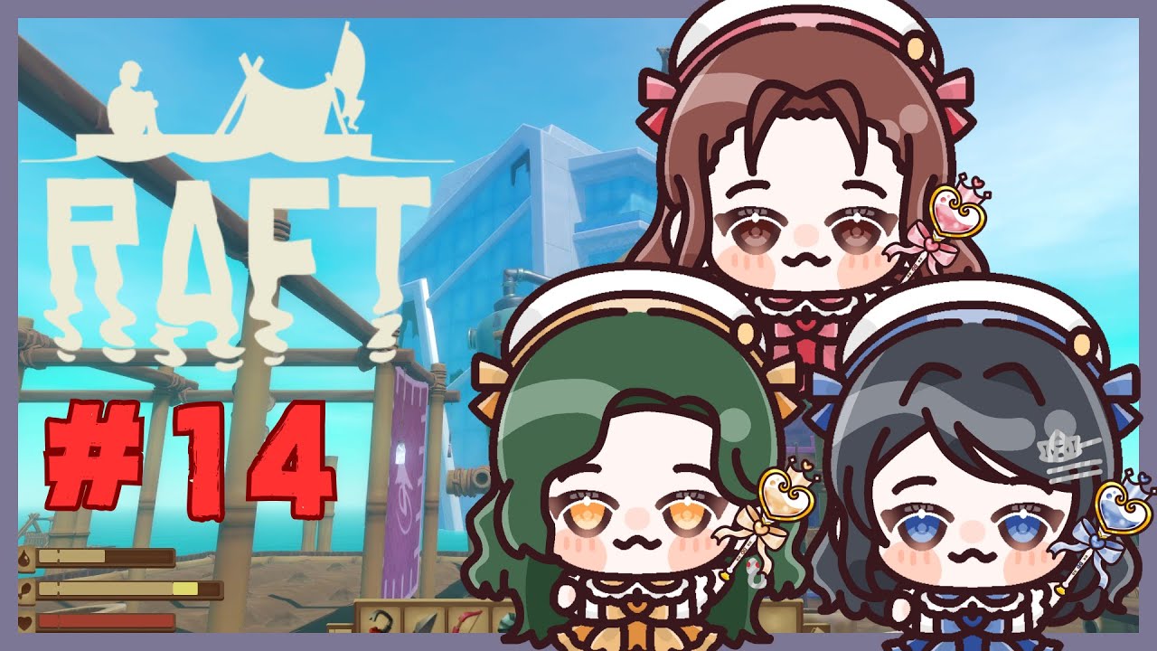 【  #にゃどみーる  】ついにユートピア到着？！【 #Raft 】
