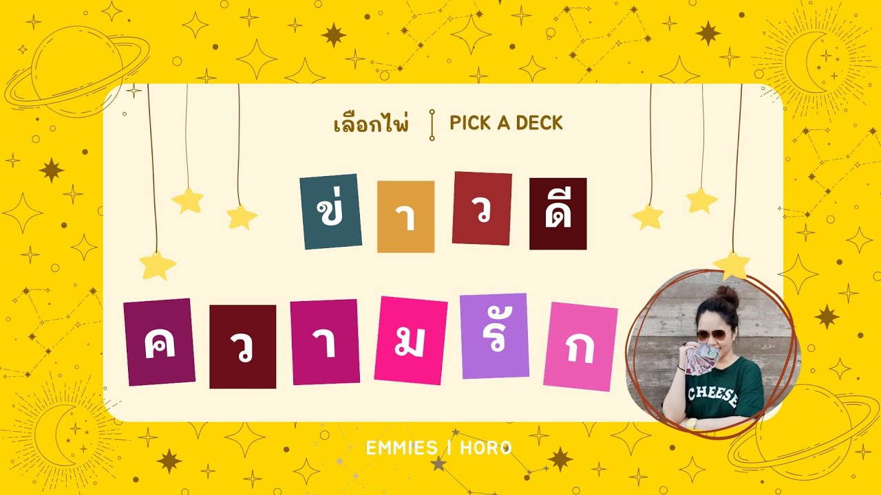 Pick A Deck EP 687: Good news about love during this period 🩷🥰 [Emmies|Horo]