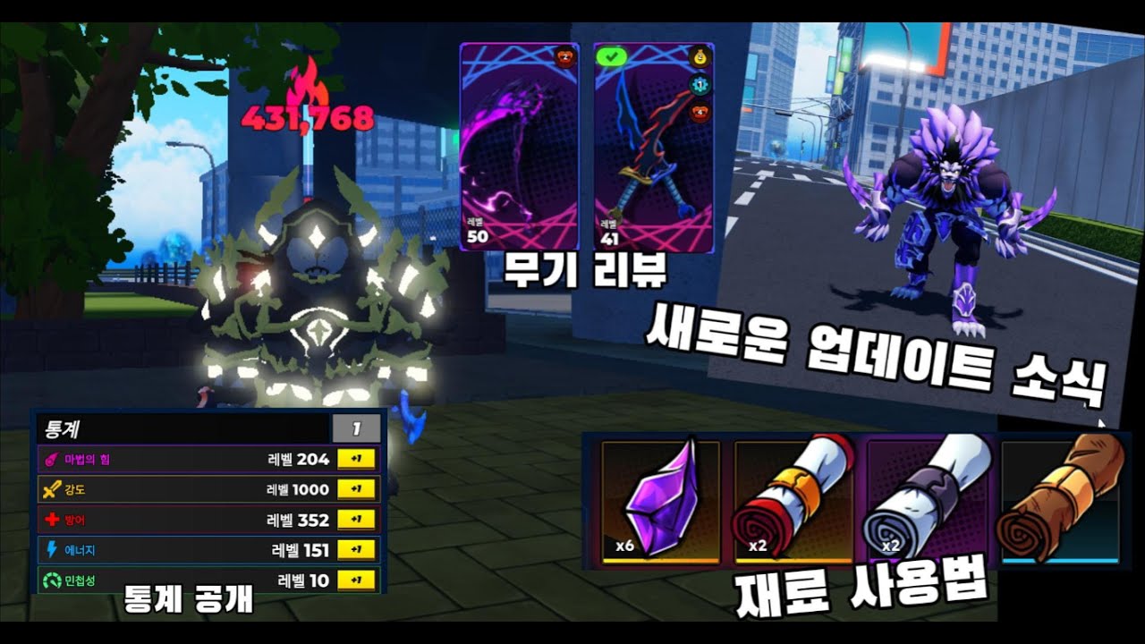 [솔로 헌터] 신화 무기 스킬 리뷰 + 재료 사용법 + New 업데이트 소식