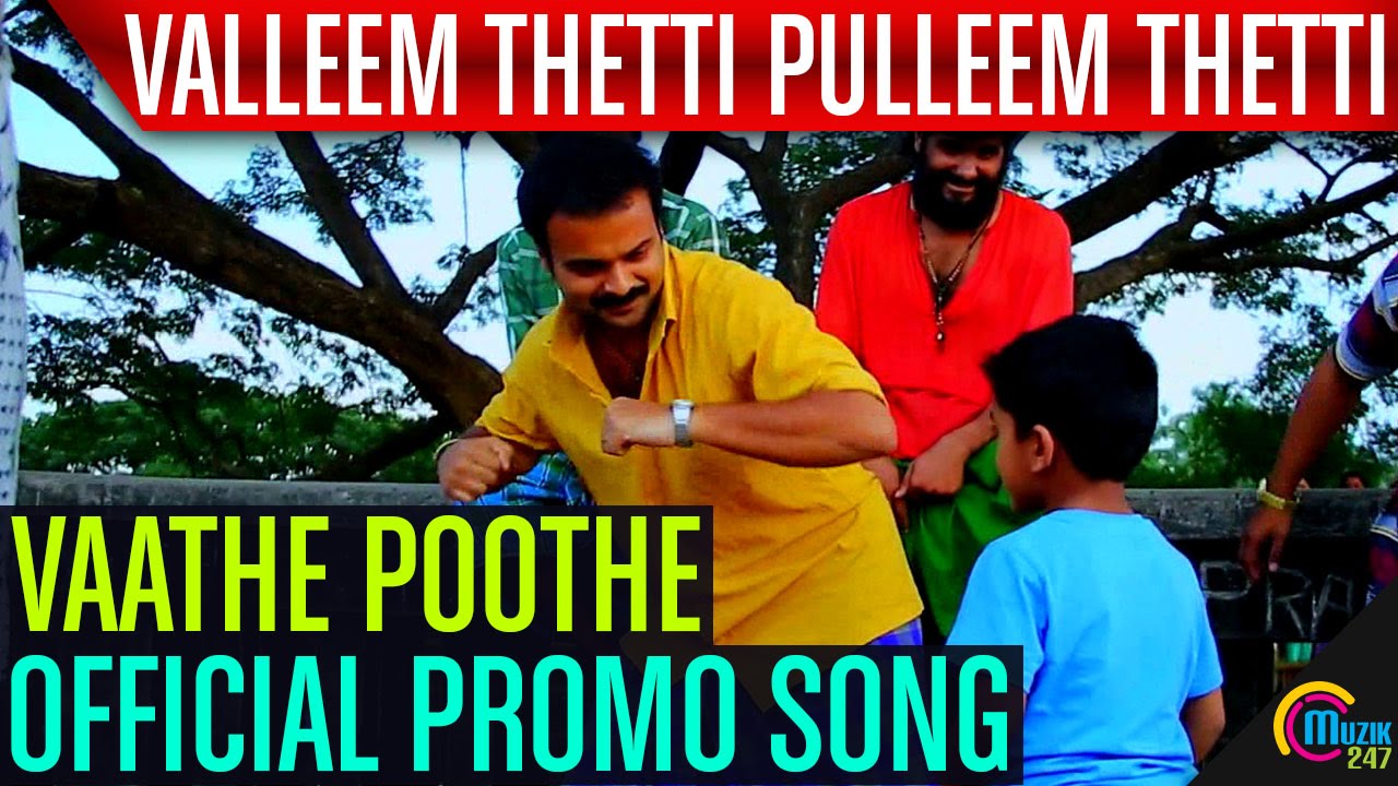 Valleem Thetti Pulleem Thetti | Vaathe Poothe Promo Song | Kunchacko Boban, Shyamili | Official