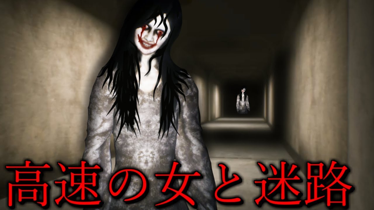 廊下で高速で追いかけて来る女が怖すぎた。ホラーゲーム（絶叫あり）