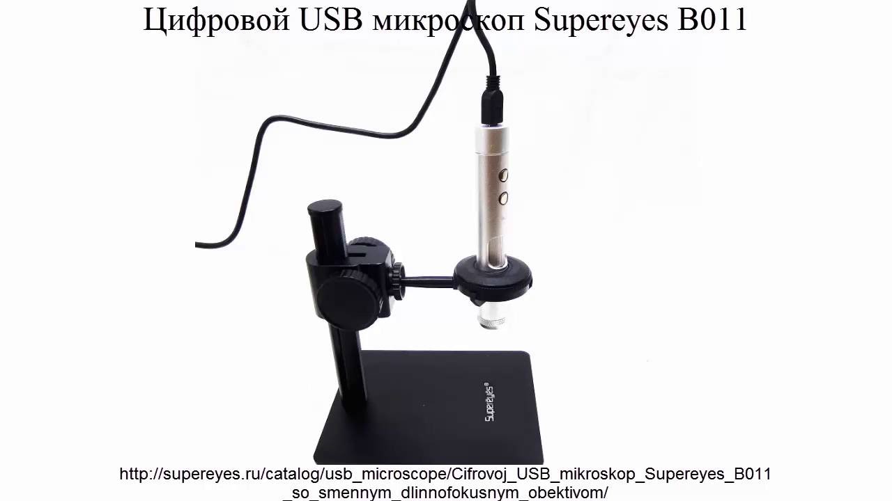 Видеообзор цифрового USB микроскопа Supereyes B011 (для пайки) от интернет магазина Суперайс