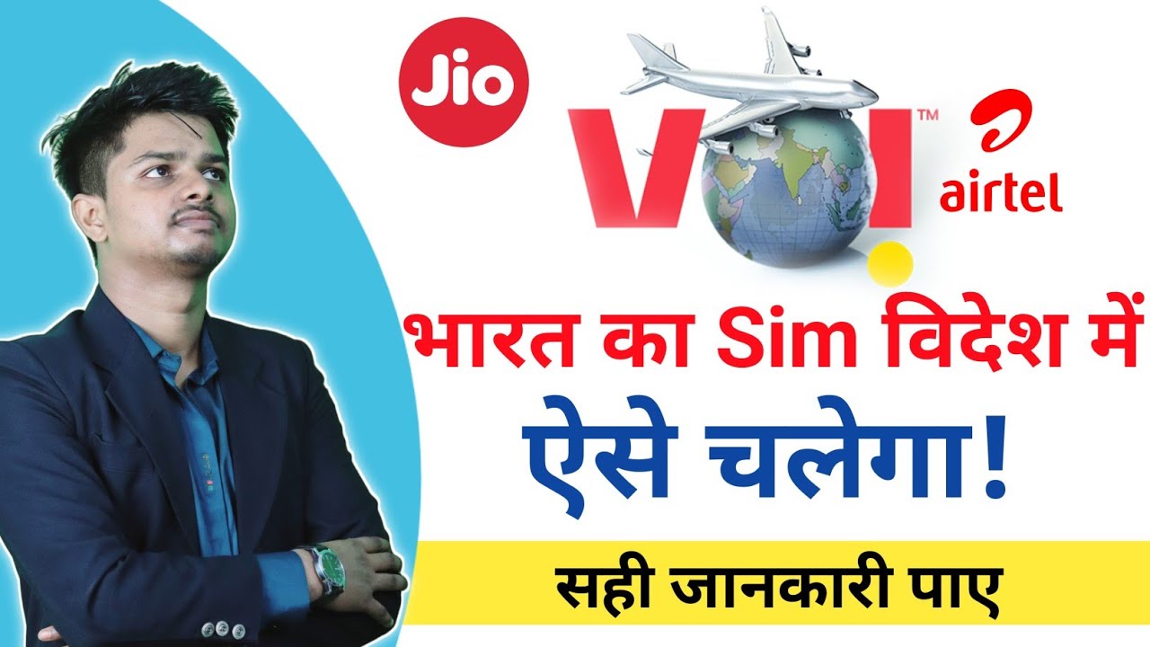 Как пользоваться индийской SIM-картой за границей. Как пользоваться Jio Airtel в любой другой стр...