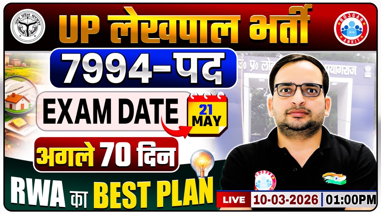 UPSSSC Lekhpal Vacancy 2026 | UP Lekhpal Last 70 Days Preparation Strategy 2026 By Ankit Bhati Sir