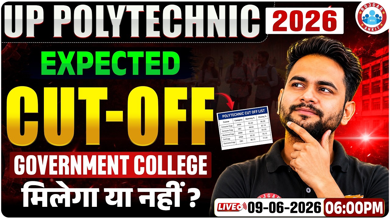 UP Polytechnic Cut Off 2026 | UP Polytechnic Government College मिलेगा या नहीं? Polytechnic 2026