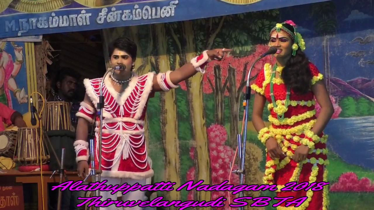இசைப்புயல் வெங்கடேஸ்வரன் வசன பேரரசி கலைமகளின் தர்க்கம் / வள்ளி திருமணம் நாடகம் / Alathuppatti