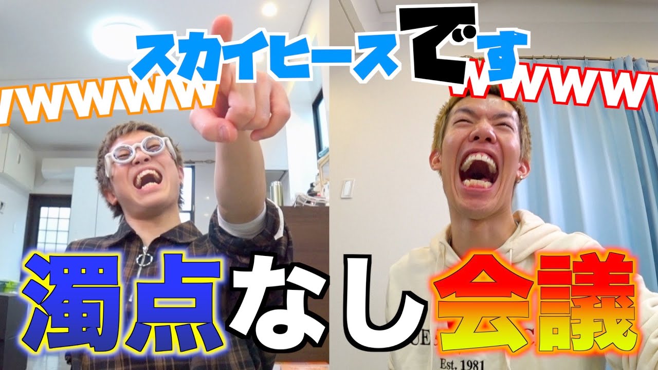 濁点禁止ゲームが想像以上にムズイwwwww