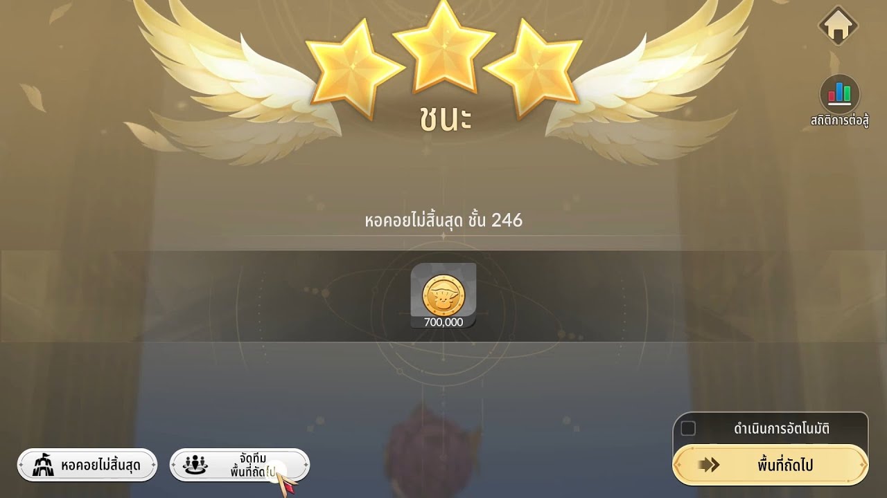 Seven Knights Re:Birth หอคอยชั้น 246