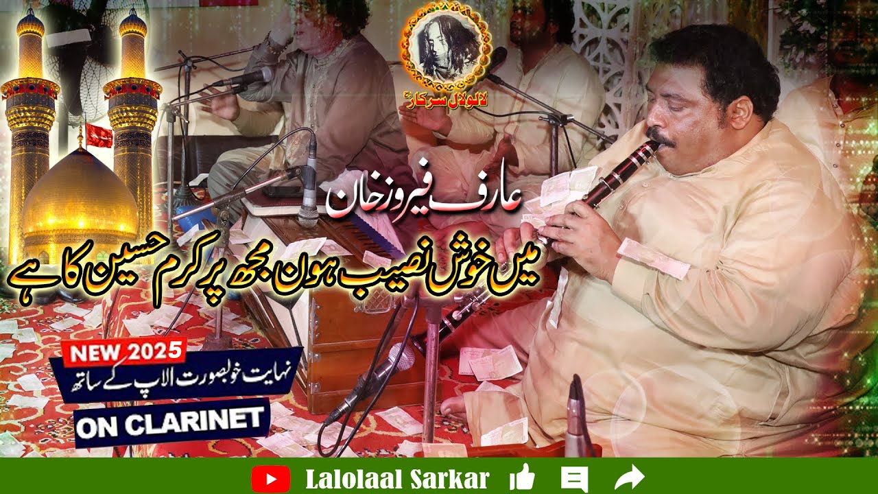 Main Khush Naseeb Hoon | New Manqabat 2025 | Arif Feroz Qawal New Qawwali Lalolaal Sarkar 2025