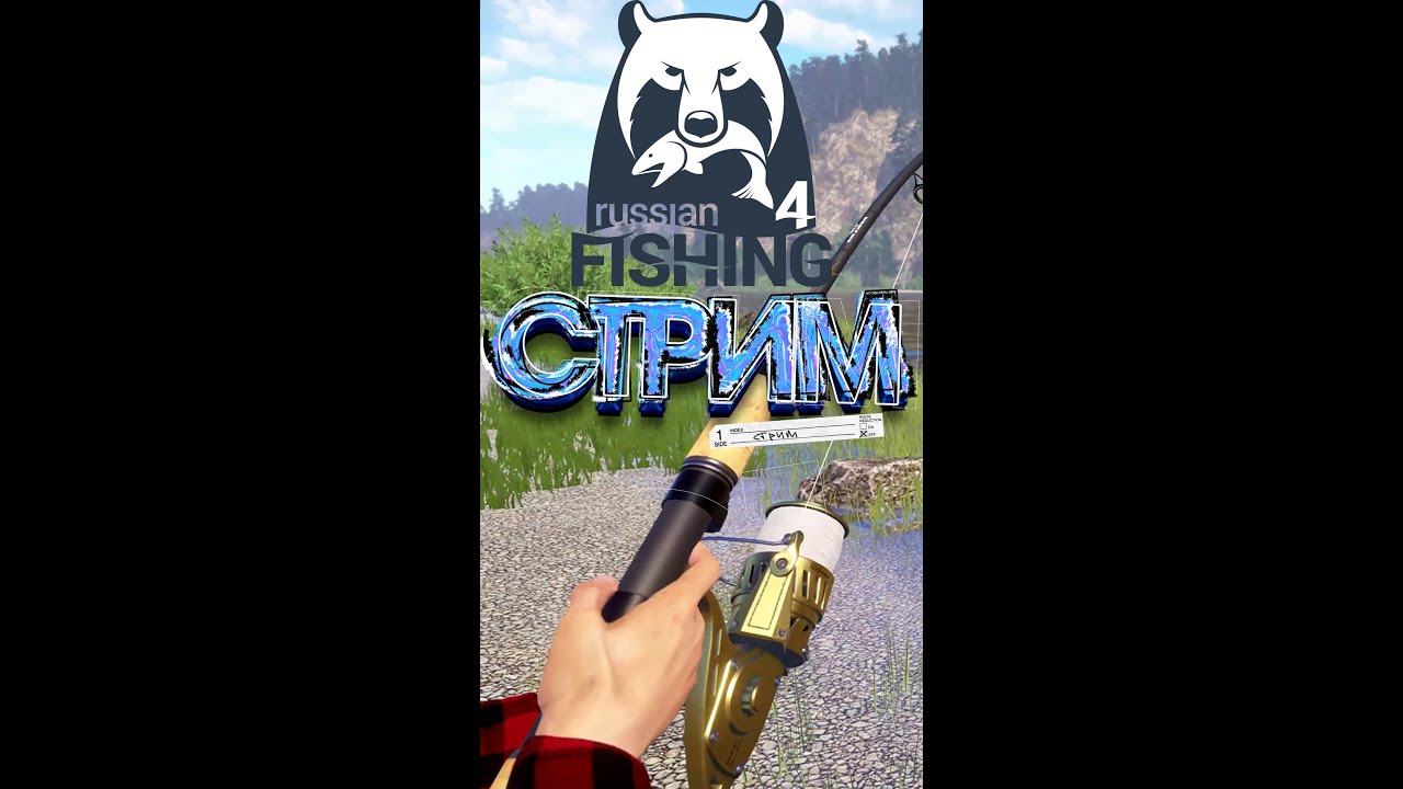 Russian Fishing 4 - РЫБАЧИМ! Бесплатная рулетка! #shorts  #vertical #rf4 #fishing #russianfishing4