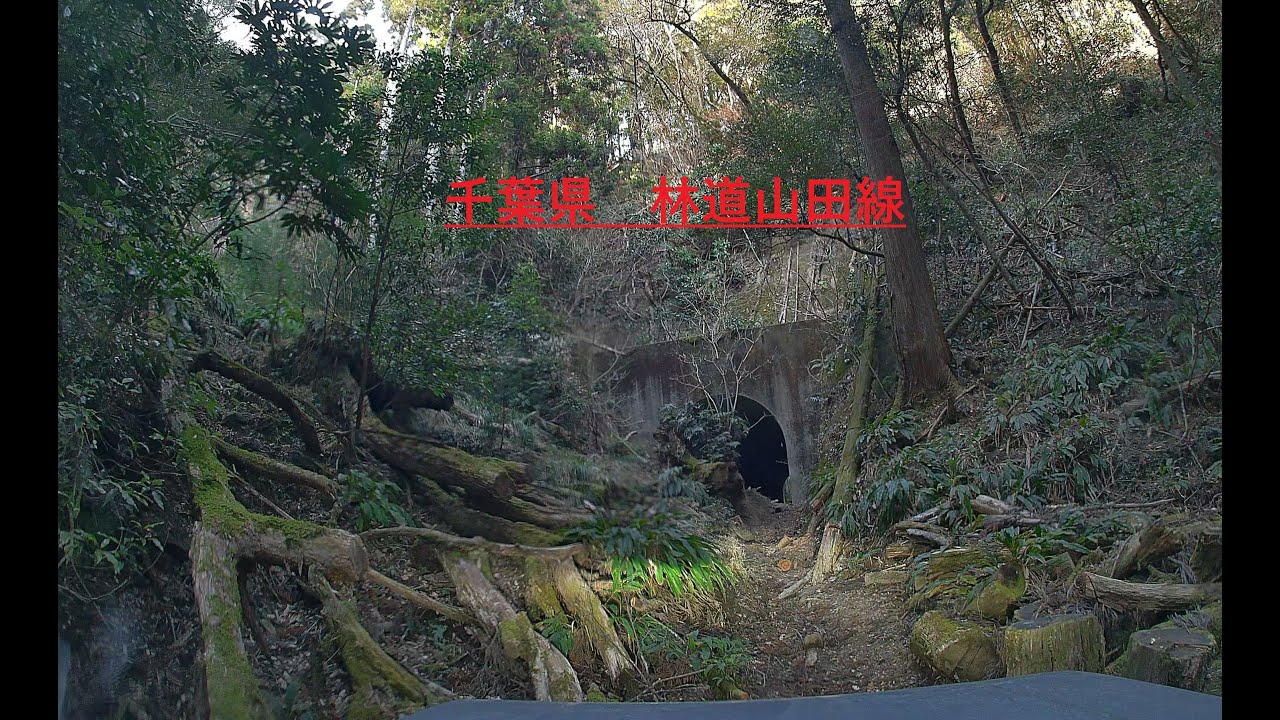 JB64千葉県いすみ市　 林道山田線　ほぼダート　現状２輪のみ完抜