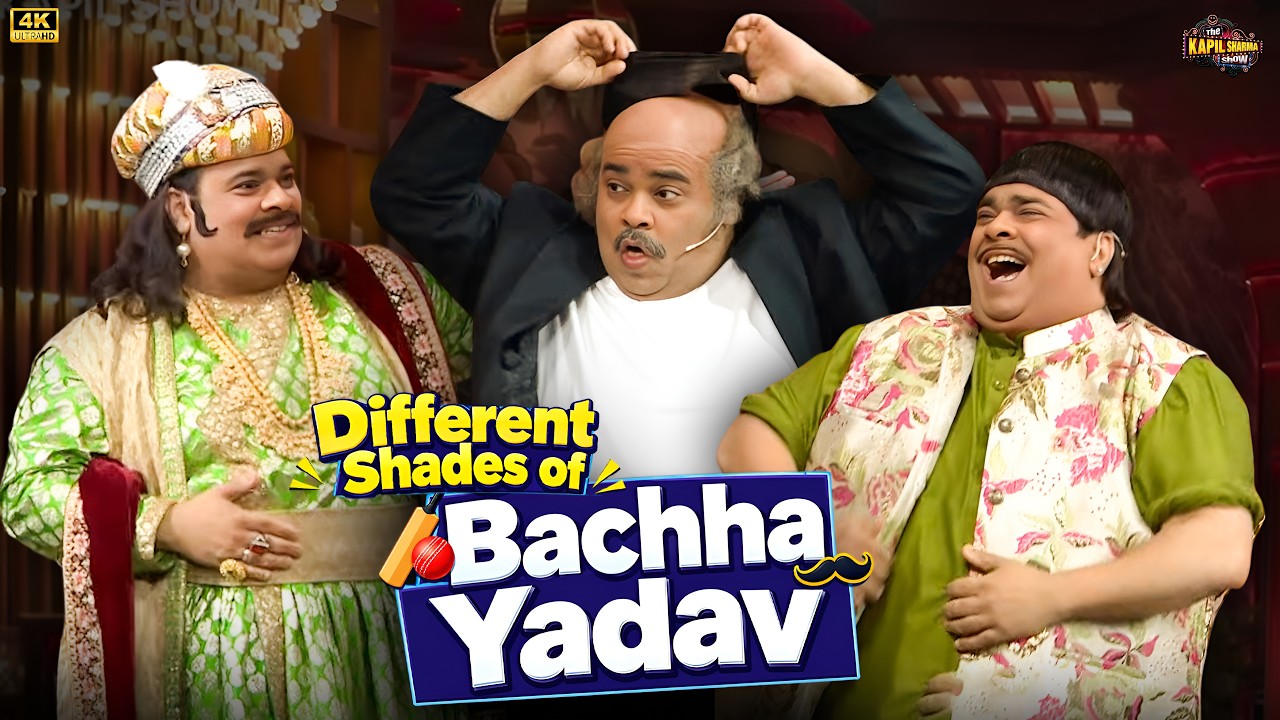 Different Shades of Bachha Yadav | Kapil Sharma Show | Comedy Clip | The Kapil Sharma Show