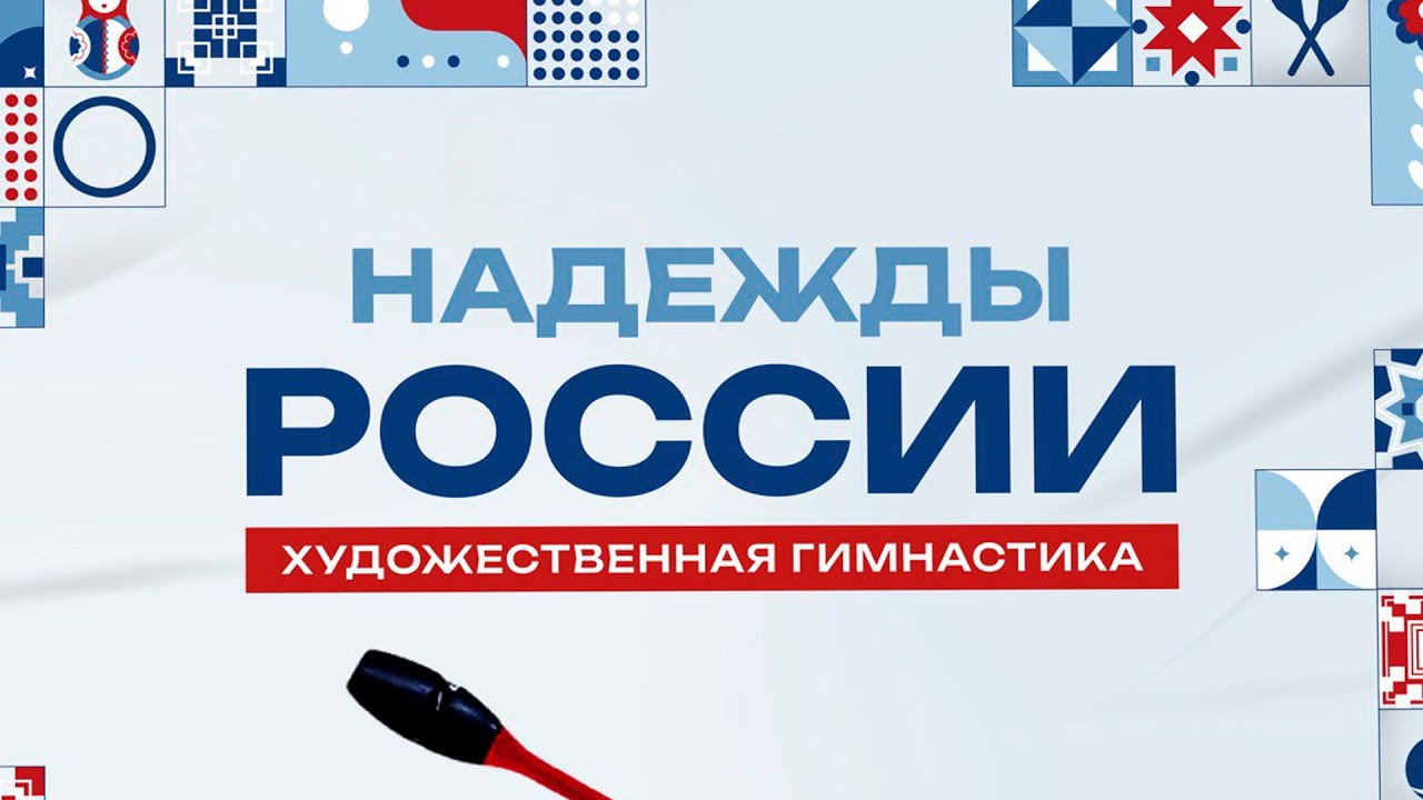 All-Russian competition 