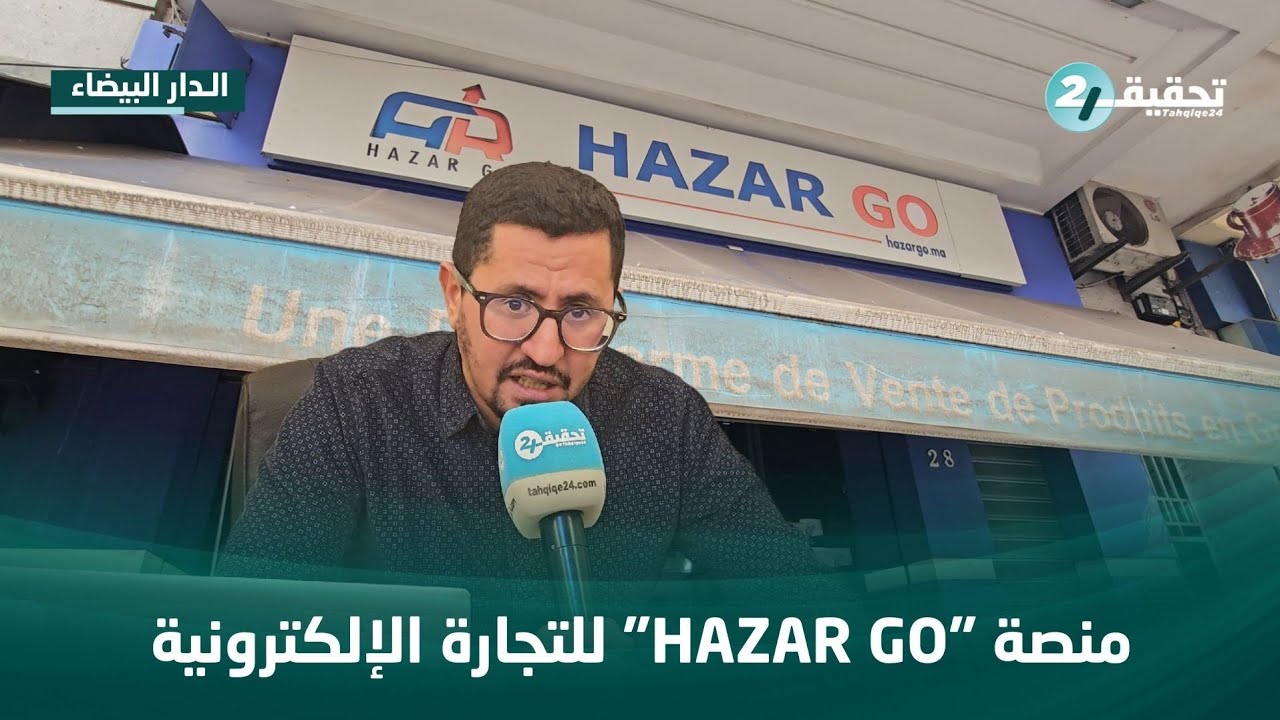 أمين بوزار يكشف تفاصيل منصته الرقمية 
