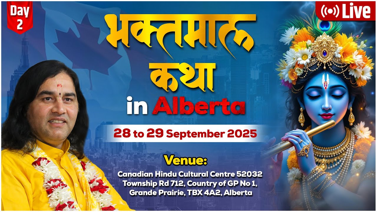 BHAKTMAL KATHA || Alberta Canada with Devkinandan Thakur Ji || Day 2