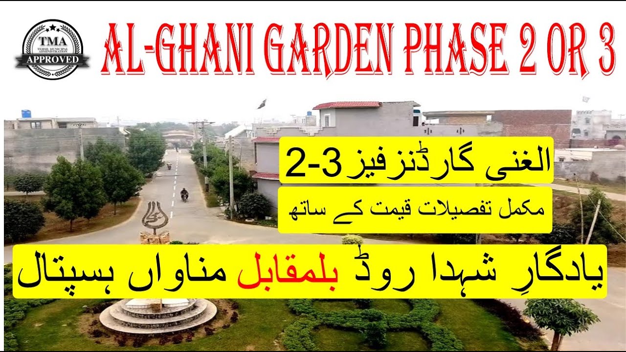 Al-Ghani Garden Phase 3 | Al-Ghani Garden Phase 2 | Yadgar-e-Shahuda Road | Manawan Hospital GT Road