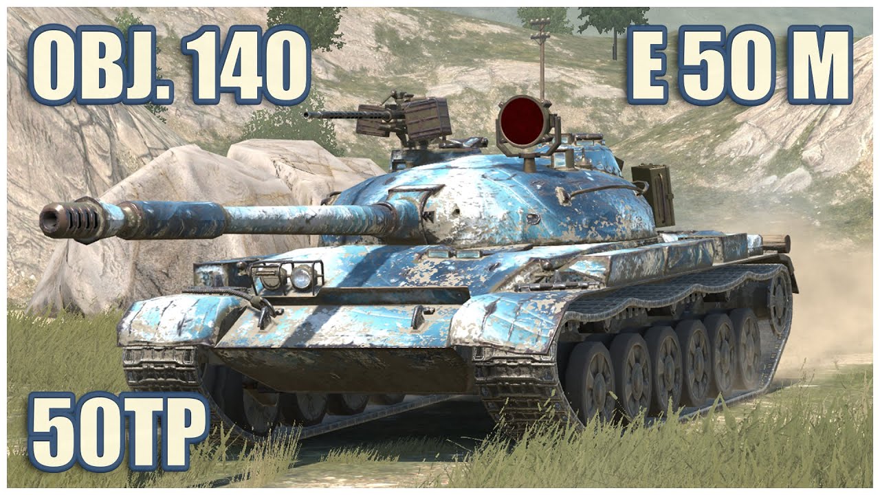 Объект 140, E 50 M & 50TP Tyszkiewicza • WoT Blitz Gameplay