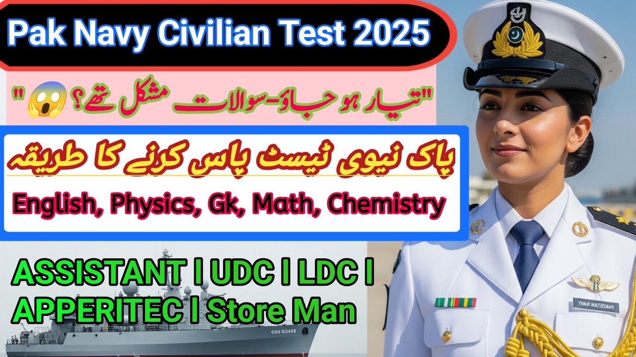 Pak Navy Civilian Most Repeated McQs 2025 l Pak Navy Civilian Experience 2025