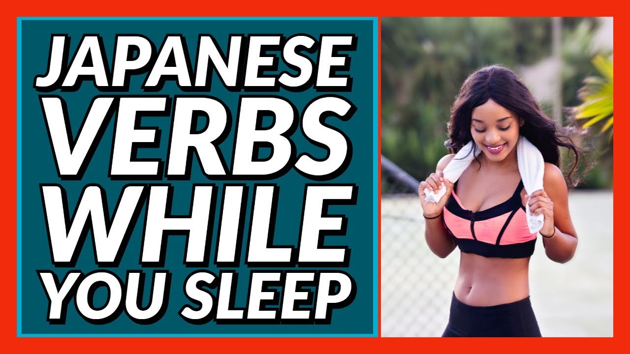 Learn Most Common Japanese Verbs While You Sleep!
