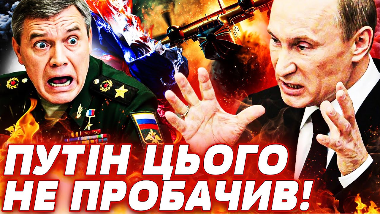 ⚡️ЦЕ КІНЕЦЬ! АРМІЯ ПУТІНА ВТРАТИЛА НАЙВАЖЛИВІШЕ! ГУЧНИЙ ВИБУХ В КАБІНЕТІ ГЕРАСИМОВА! ПЕКЕЛЬНА ТОЧКА