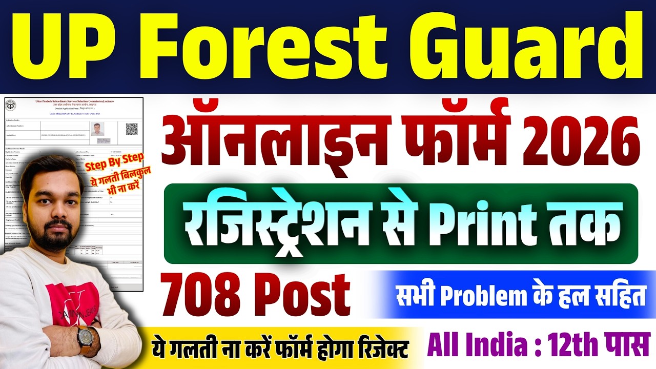 How to Fill UP Forest Guard Online Form 2026 | Step-by-Step Guide for UPSSSC Forest Guard Online ...