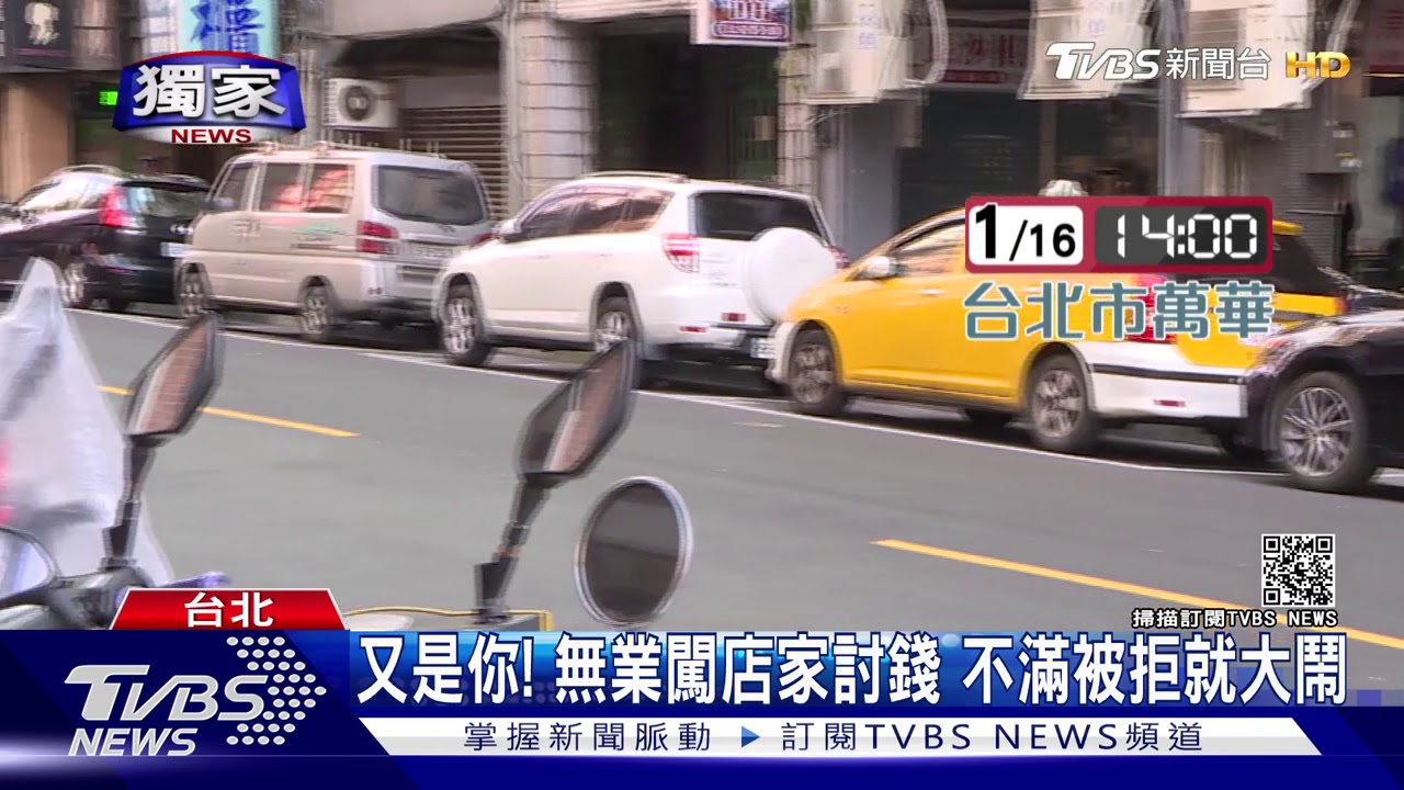 #獨家 男鎖定西門町
