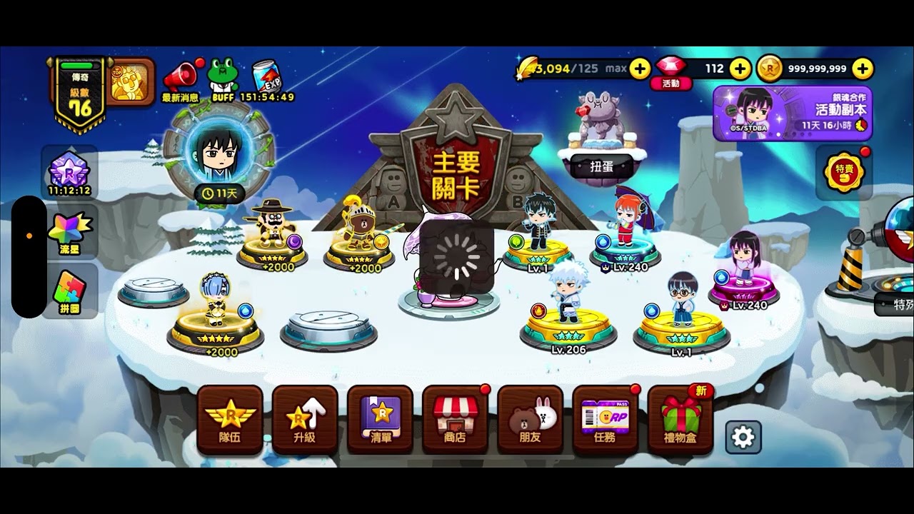 無悔！［line Rangers銀河特攻隊］最後抽出來了銀時！這隻帳號這兩年的累積都在這了！還不來買嗎😭Help!