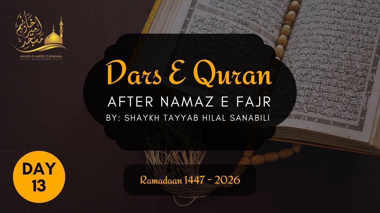DARS - E - QURA'AN - SHAYKH TAYYAB HILAL SANABILI | Day - 13