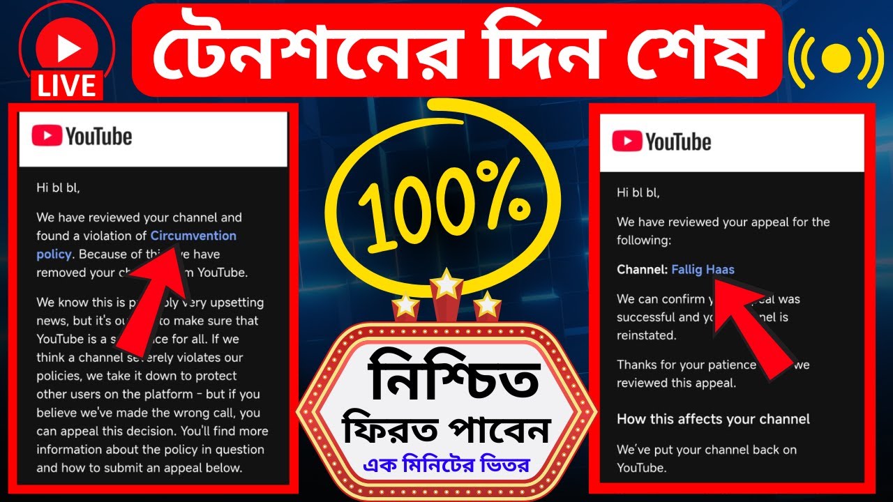 100% Sure YouTube Suspended Channel Recovery 💥 Circumvention Policy Fix | Removed Channel Back Tips