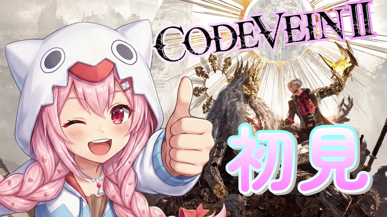 【CODE VEIN II】完全初見！吸血鬼の世界で生き残るサバイバル開始 #1【白鬼えみ / JPVtuber】
