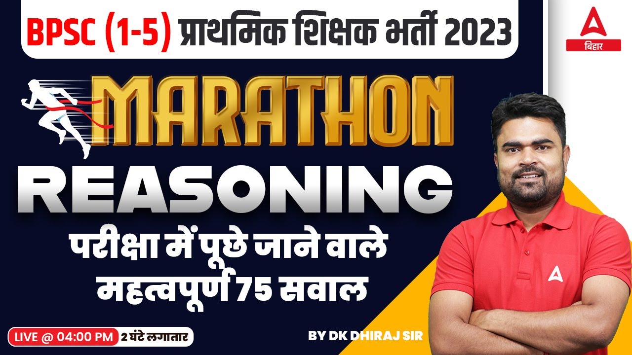 Reasoning Bihar Teacher 7th Phase Online Class | BPSC Online Classes(TGT,PGT,PRT) By DK Sir