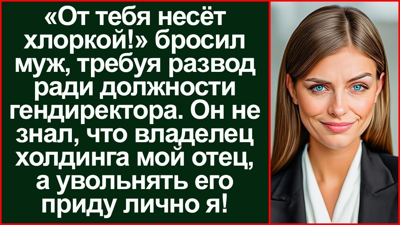 Фраза, за которую пришлось ответить: неожиданная встреча на собеседовании