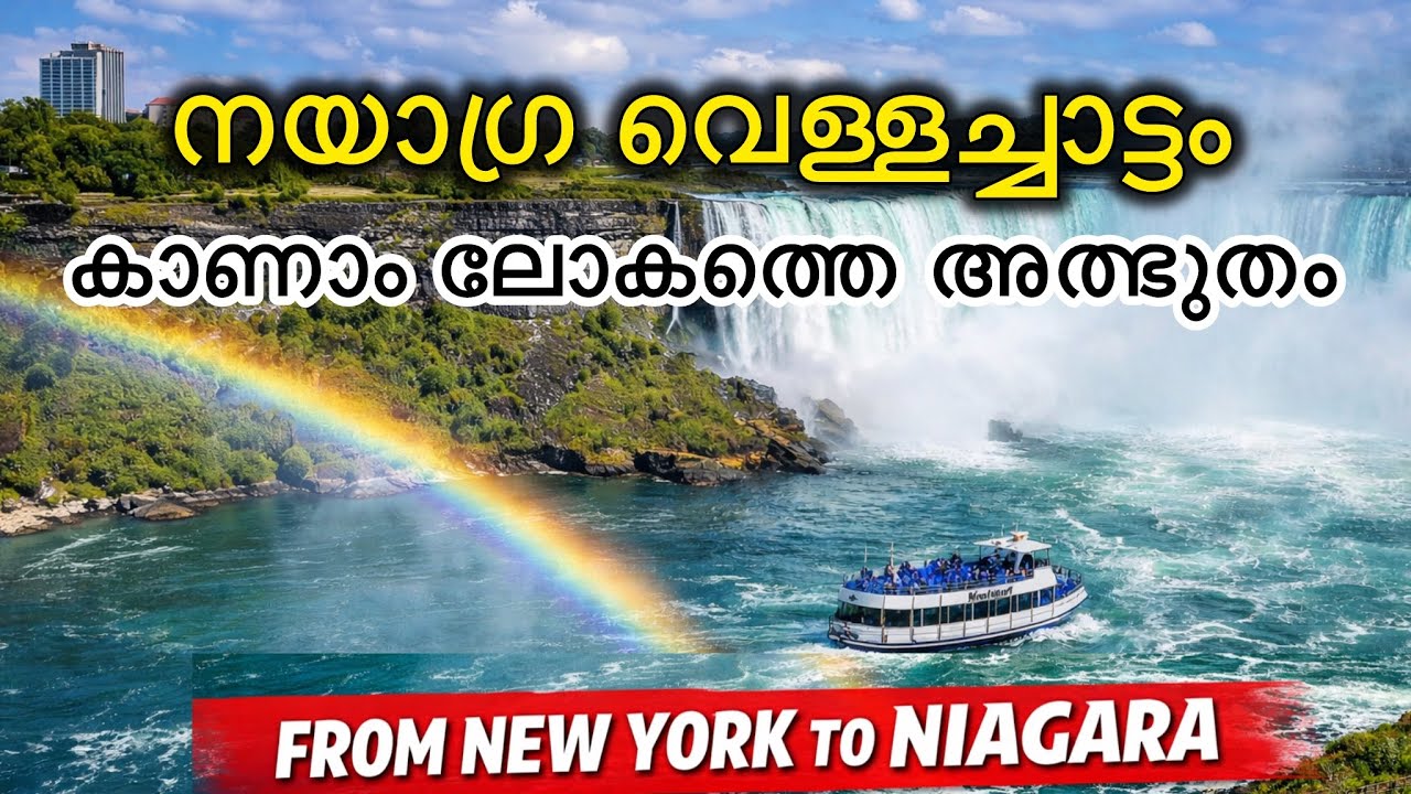Visiting Niagara waterfall from new york| Things to do in niagara| Buffalo Town|Best ever experience