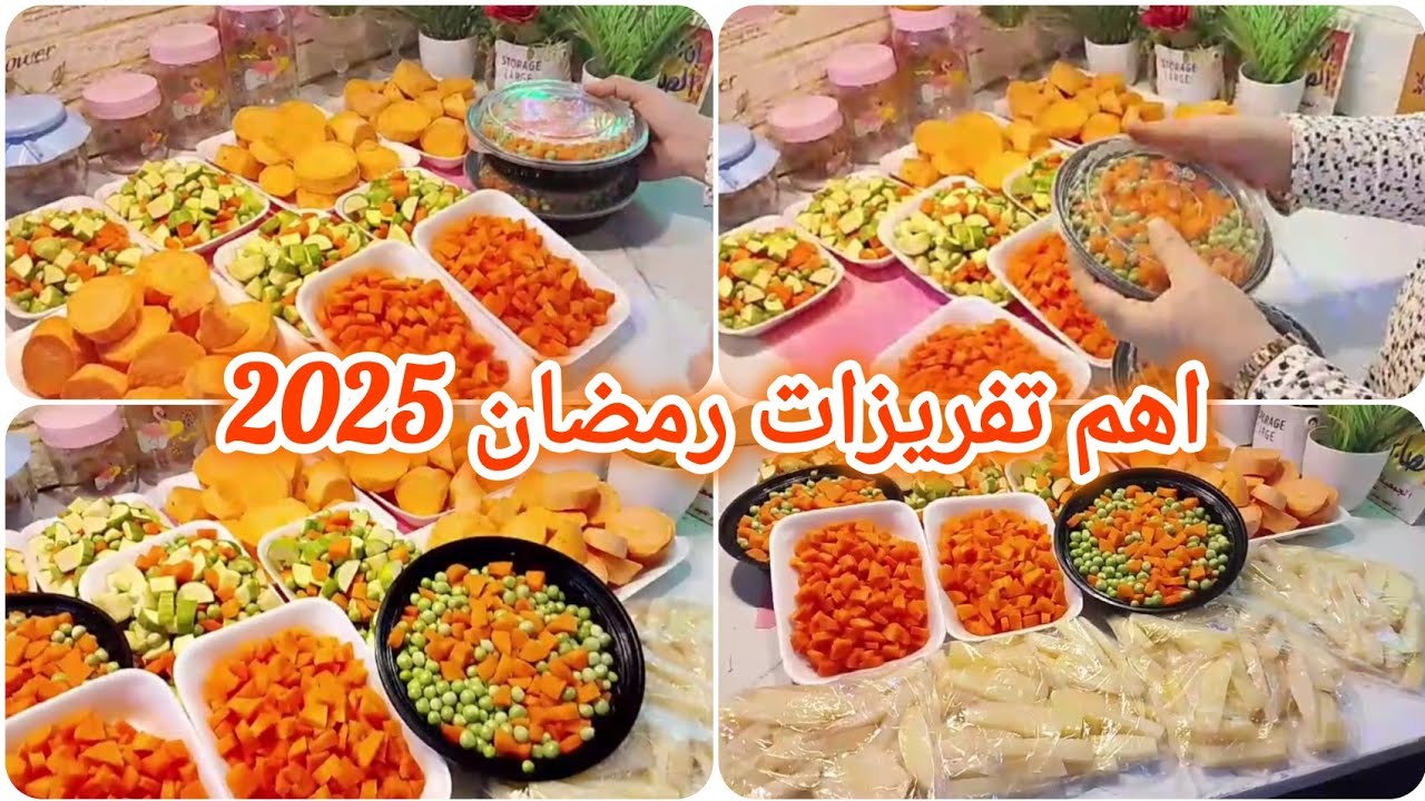 أول تفريزات🍅رمضان 2025🌿عشان نتفرغ🍊 براحتنا للشهر الكريم🥰🥰🥰🥰🥰🥰🥰🥰