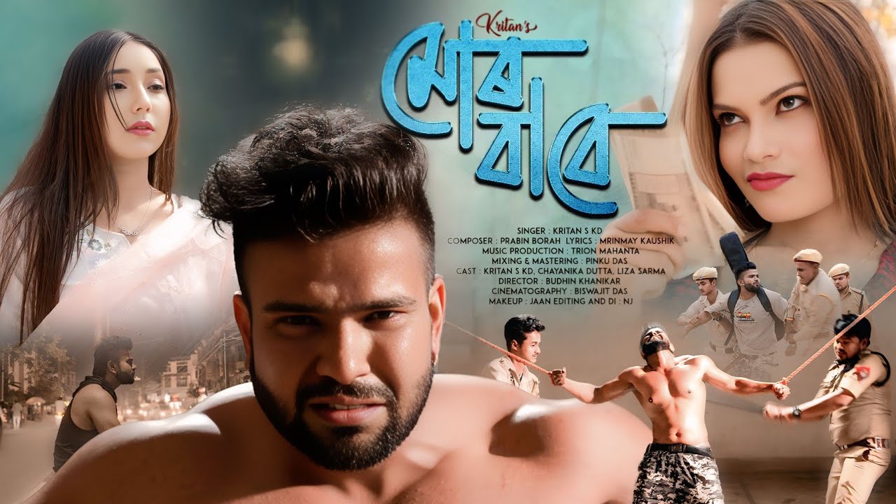 MUR BABE || Kritan S KD ||Budhin khanikar||Prabin borah||Trion Mahanta||Mrinmay||New Video Song 2025