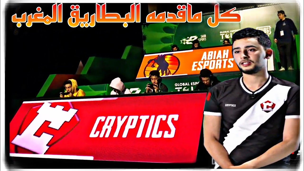 كل ماقدمه البطاريق المغرب في بطولة tour   🔥 كالعادة البطاريق المغربي 🔥Cryptics 🇲🇦❤