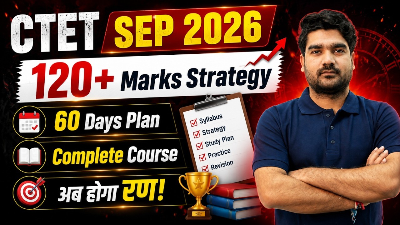 CTET Preparation Strategy 2026 | How To Score 120+ Marks in CTET? | CTET 60 Days Study Plan by Kamal