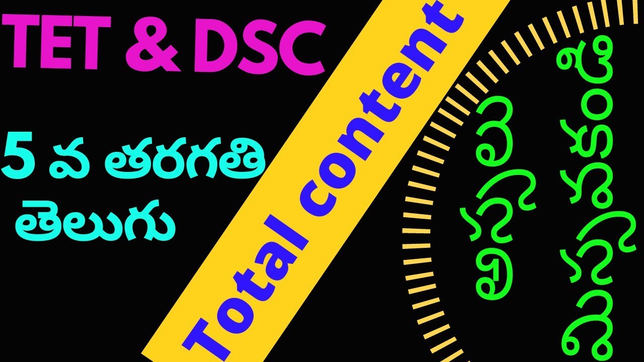 5th Class Telugu Practice Bits 5th Class Telugu Revision Bits 5th Class  Telugu bits new textbook
