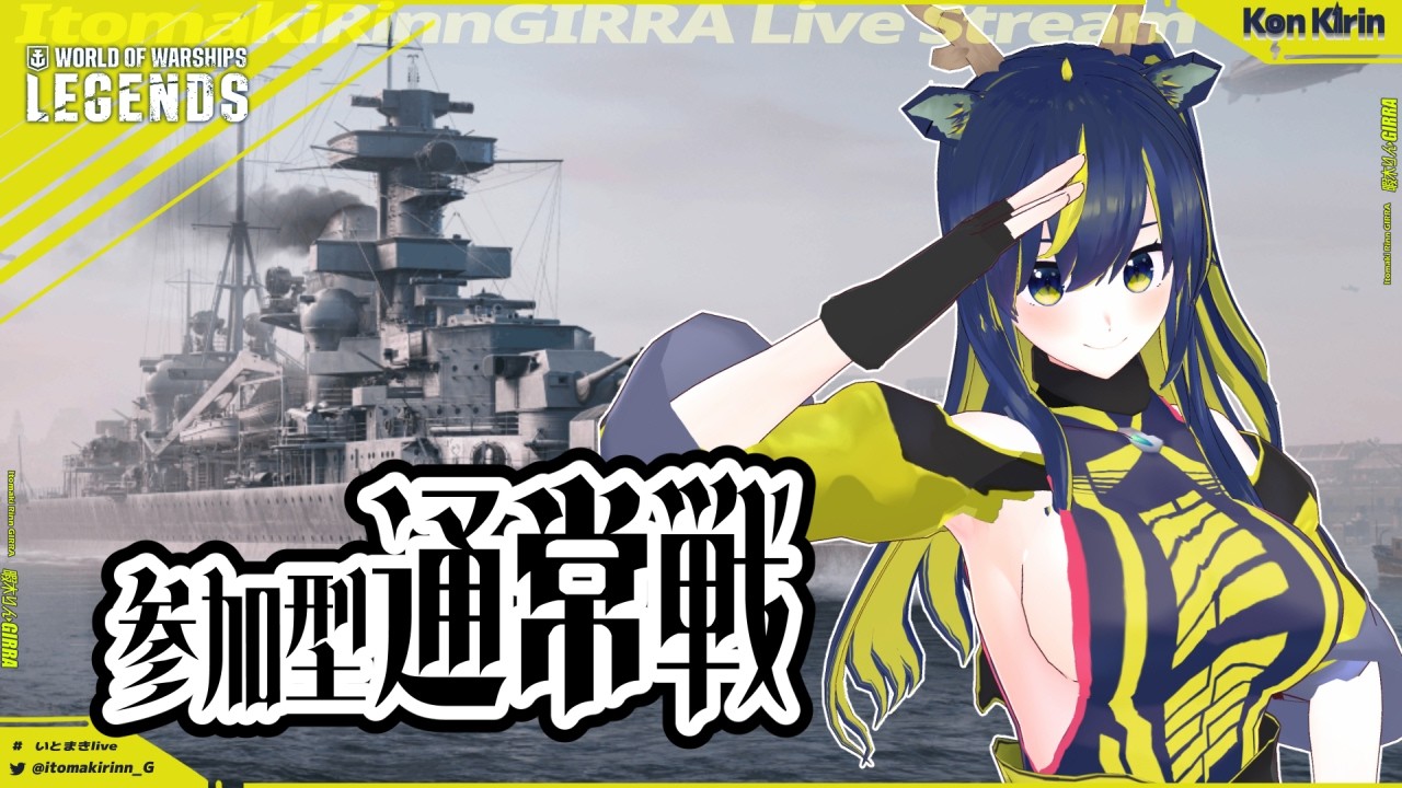 【WoWsLegends】ついにブリュッヒャー入港！？通常戦！🌪🚧 【暇木りん‣ジラ JP/ENVtuber】