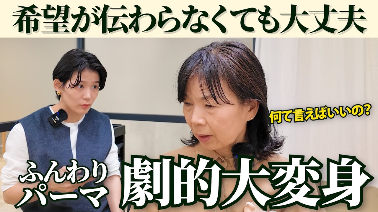 【パーマで簡単ボリュームアップ】40代・50代おすすめヘアスタイル！