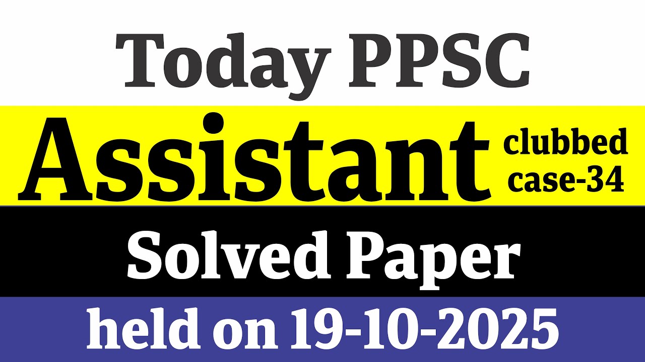 Today PPSC Assistant Paper ( clubbed case-34) Held on 19 -10-2025 | Today PPSC Assistant Paper 2025