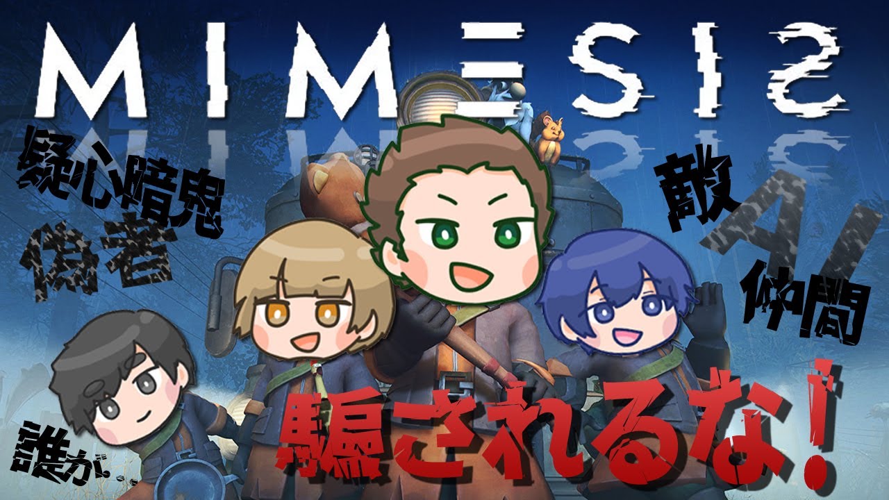 【ミメシス（Mimesis）】AIなんかに負けない！！！！後半AIお絵描き　w/やこぱらはやし