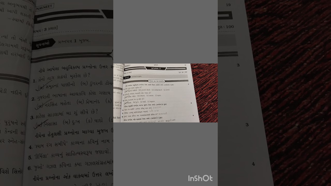 STD 12 ARTS GUJRATI MEDIUM GALA ASSIGNMENT GUJRATI PAPER 3 SOLUTION 