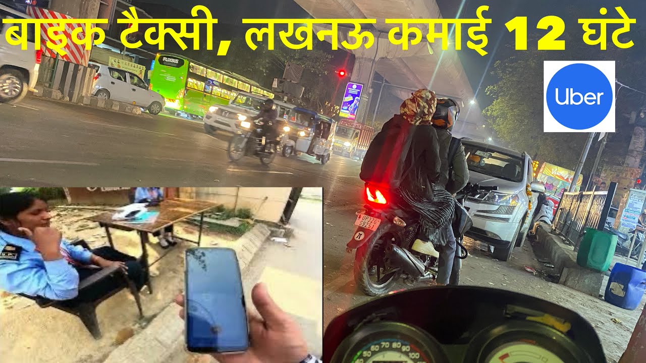 लखनऊ बाइक टैक्सी कमाई 12 घंटे की है|| lucknow bike taxi earnings
