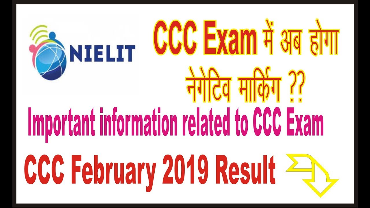 CCC February 2019 Result | Important information related to CCC Exam 2019